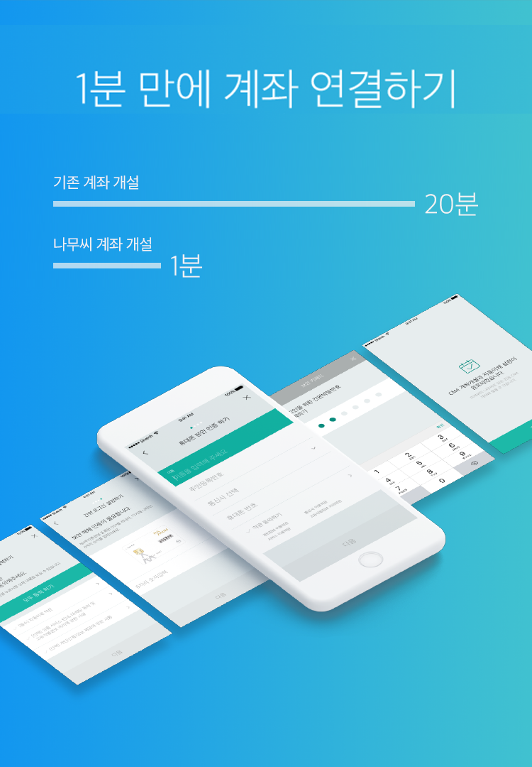 증권 투자도 어렵지 않다 - 일상생활의 습관이 콘텐츠가 되어 투자로 이어지는 나무씨 | Works | Practical UX VinylC
